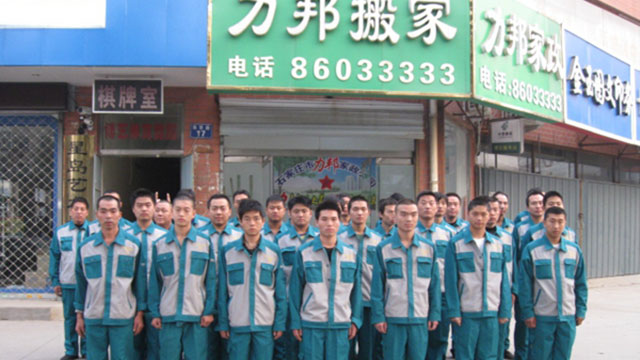 石家庄搬家电话